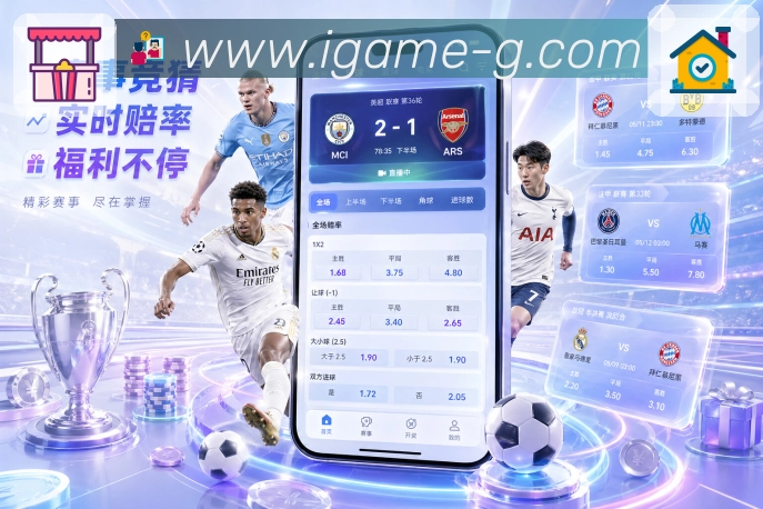 爱游戏APP 封面图